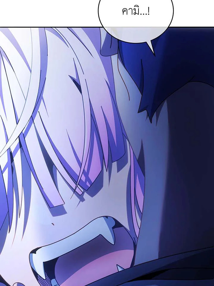 Necromancer Academy’s Genius Summoner ตอนที่ 70 แปลไทย