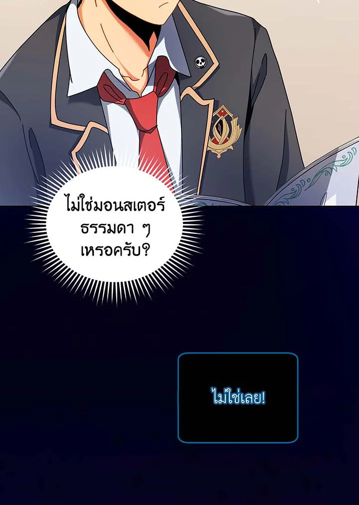Necromancer Academy’s Genius Summoner ตอนที่ 70 แปลไทย