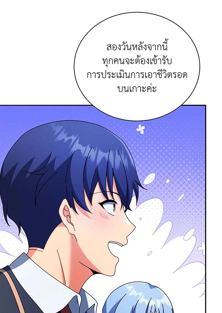 Necromancer Academy’s Genius Summoner ตอนที่ 70 แปลไทย