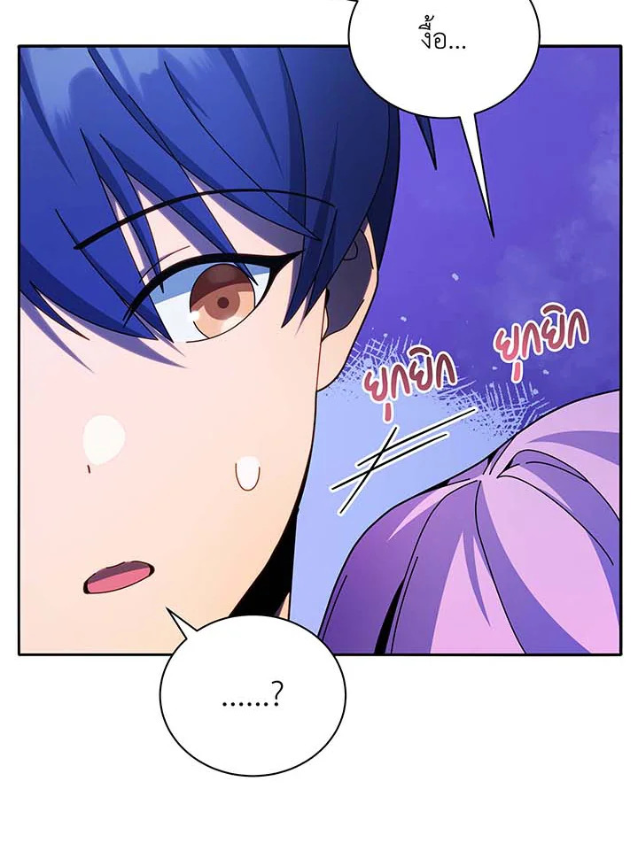 Necromancer Academy’s Genius Summoner ตอนที่ 70 แปลไทย