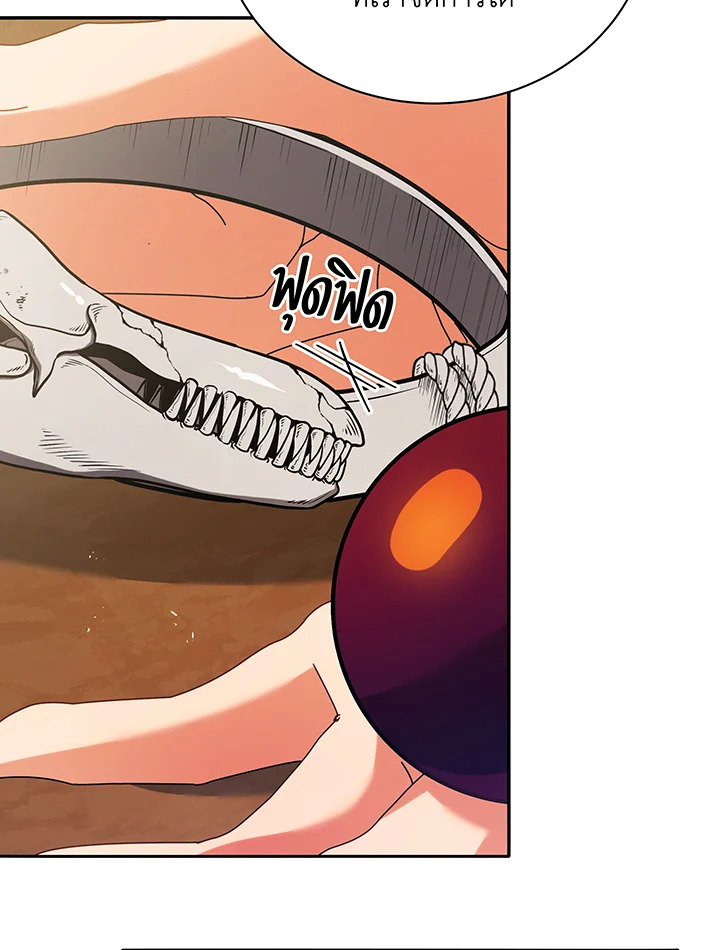 Necromancer Academy’s Genius Summoner ตอนที่ 70 แปลไทย