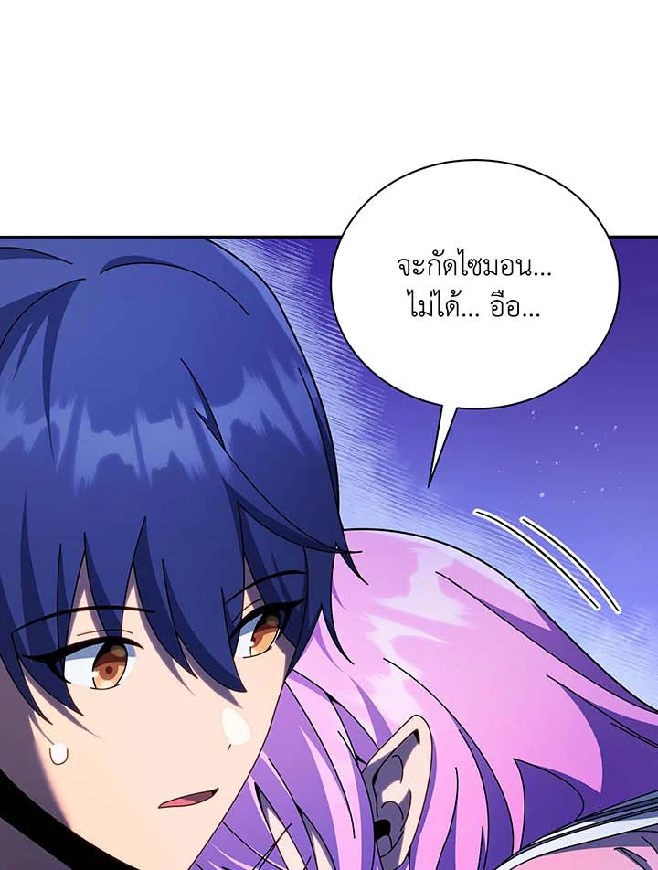Necromancer Academy’s Genius Summoner ตอนที่ 70 แปลไทย