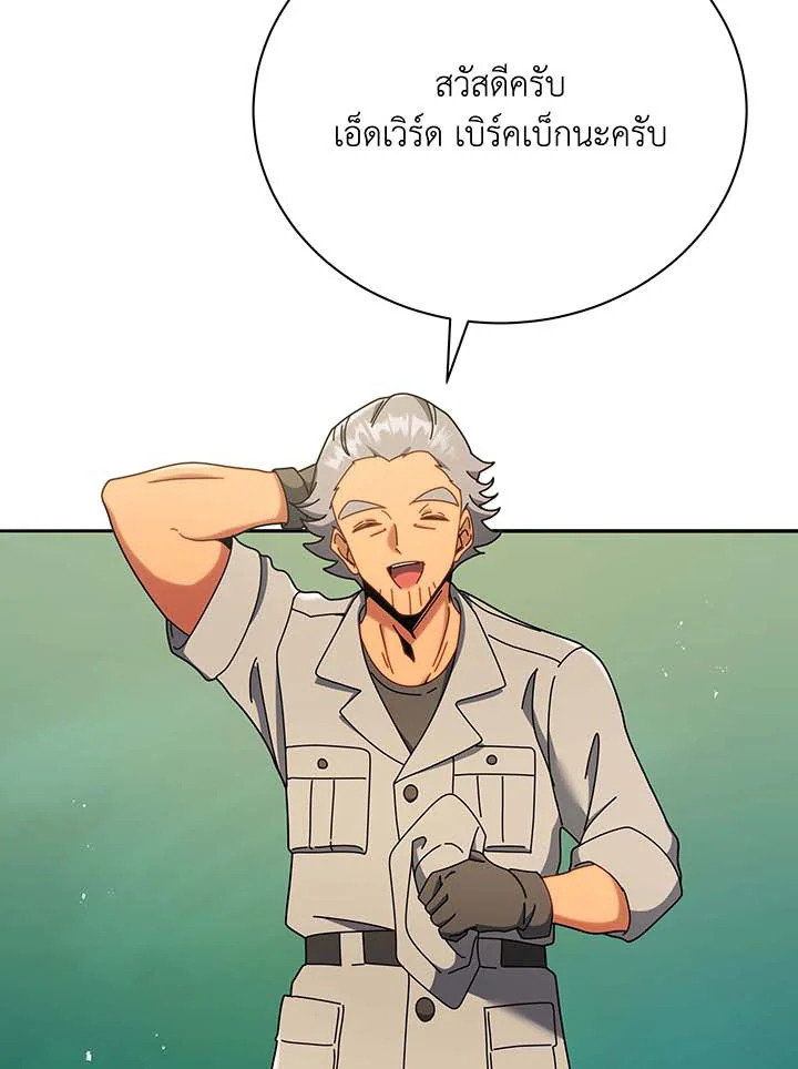 Necromancer Academy’s Genius Summoner ตอนที่ 70 แปลไทย