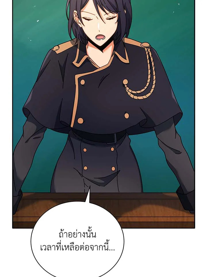 Necromancer Academy’s Genius Summoner ตอนที่ 70 แปลไทย