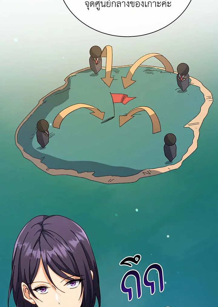 Necromancer Academy’s Genius Summoner ตอนที่ 70 แปลไทย