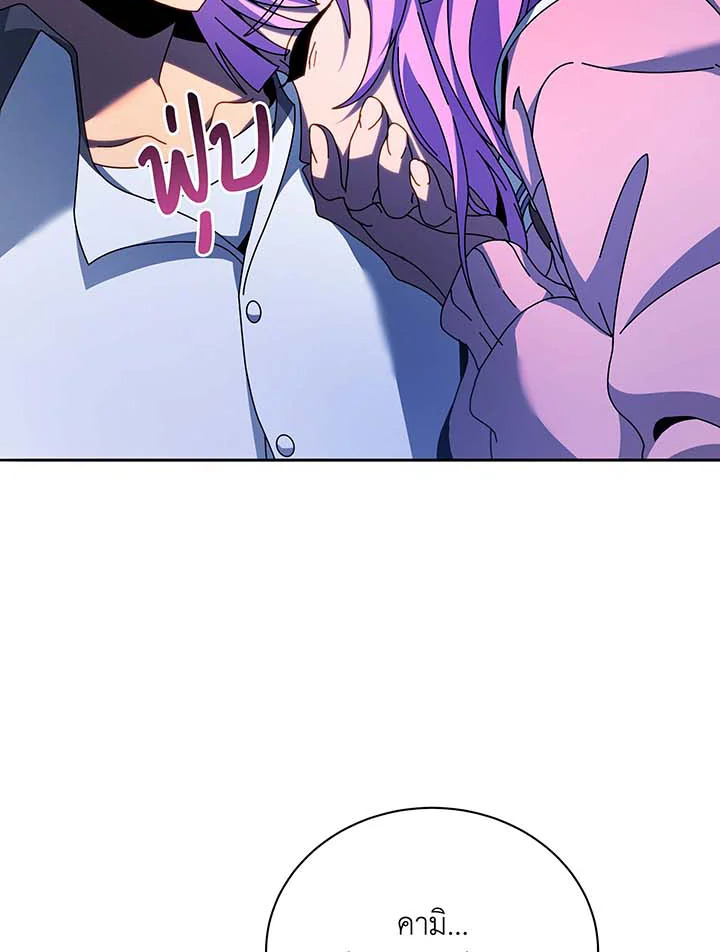 Necromancer Academy’s Genius Summoner ตอนที่ 70 แปลไทย