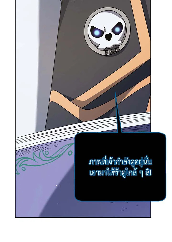 Necromancer Academy’s Genius Summoner ตอนที่ 70 แปลไทย