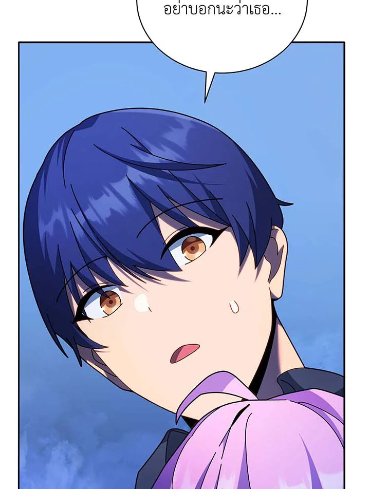 Necromancer Academy’s Genius Summoner ตอนที่ 70 แปลไทย