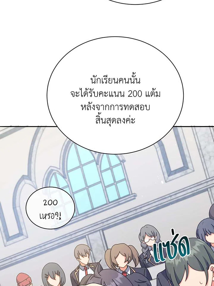 Necromancer Academy’s Genius Summoner ตอนที่ 70 แปลไทย