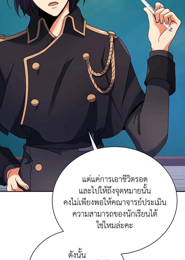Necromancer Academy’s Genius Summoner ตอนที่ 70 แปลไทย