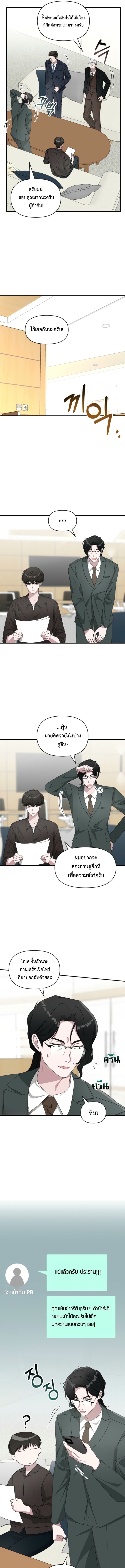 I Was Immediately Mistaken for a Monster Genius Actor เป็นนักแสดงอัจฉริยะโดยไม่ทันตั้งตัวเฉยเลย ตอนที่ 69 แปลไทย