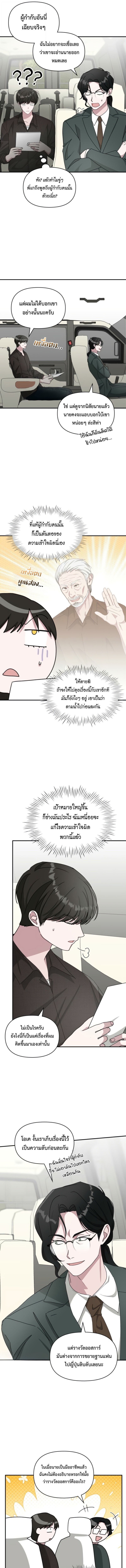 I Was Immediately Mistaken for a Monster Genius Actor เป็นนักแสดงอัจฉริยะโดยไม่ทันตั้งตัวเฉยเลย ตอนที่ 69 แปลไทย