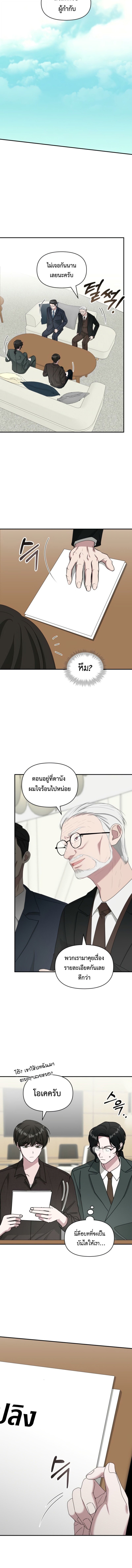 I Was Immediately Mistaken for a Monster Genius Actor เป็นนักแสดงอัจฉริยะโดยไม่ทันตั้งตัวเฉยเลย ตอนที่ 69 แปลไทย