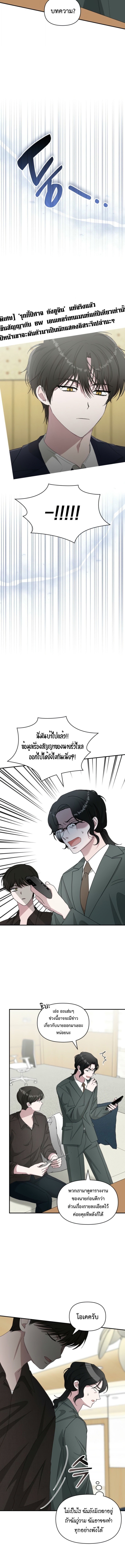 I Was Immediately Mistaken for a Monster Genius Actor เป็นนักแสดงอัจฉริยะโดยไม่ทันตั้งตัวเฉยเลย ตอนที่ 69 แปลไทย