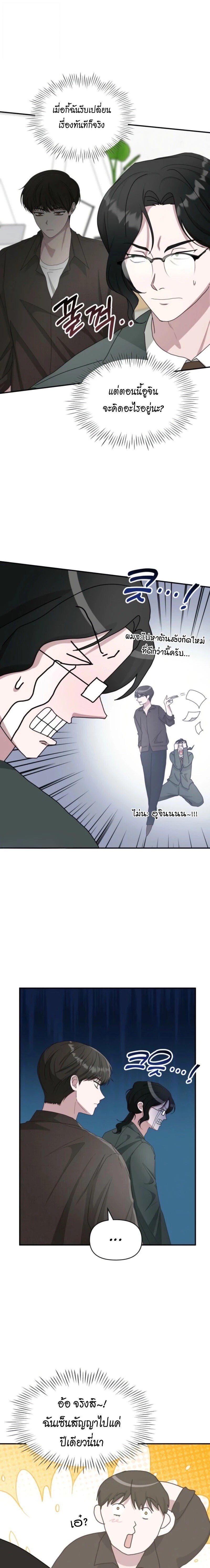 I Was Immediately Mistaken for a Monster Genius Actor เป็นนักแสดงอัจฉริยะโดยไม่ทันตั้งตัวเฉยเลย ตอนที่ 69 แปลไทย