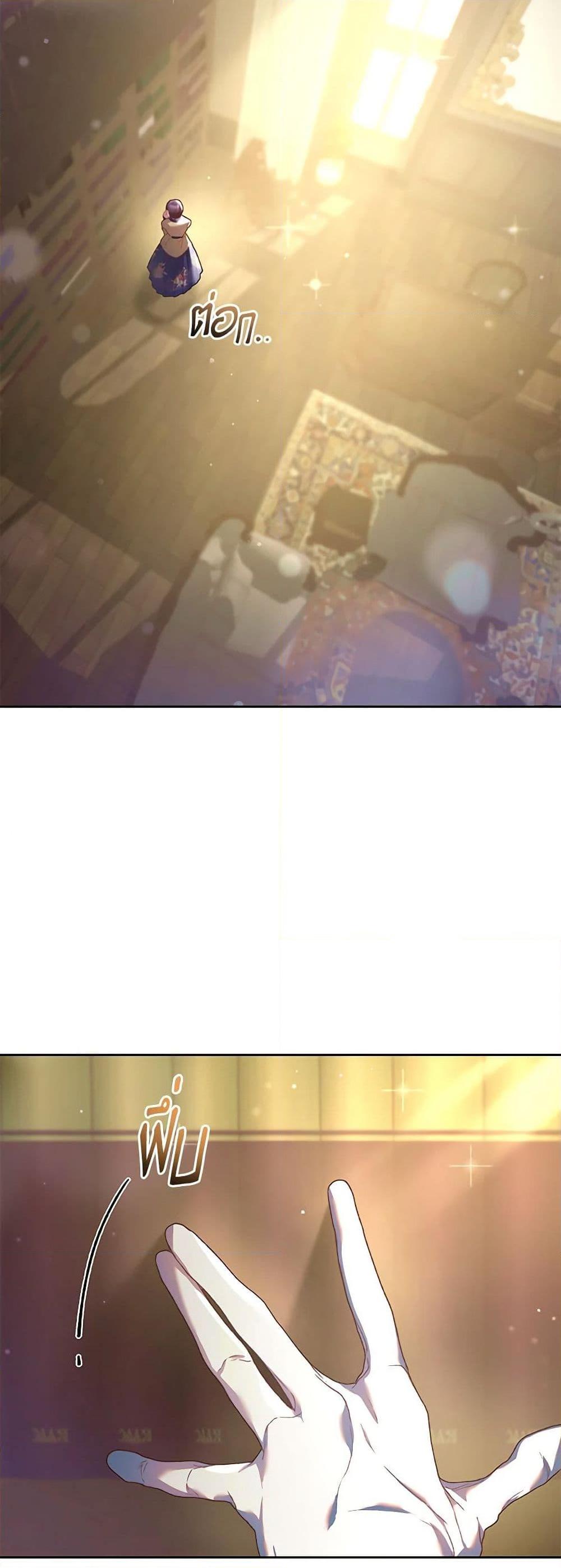 Second Life of a Trash Princess เมื่อฉันเป็นพี่สาวของอันธพาล ตอนที่ 45 แปลไทย