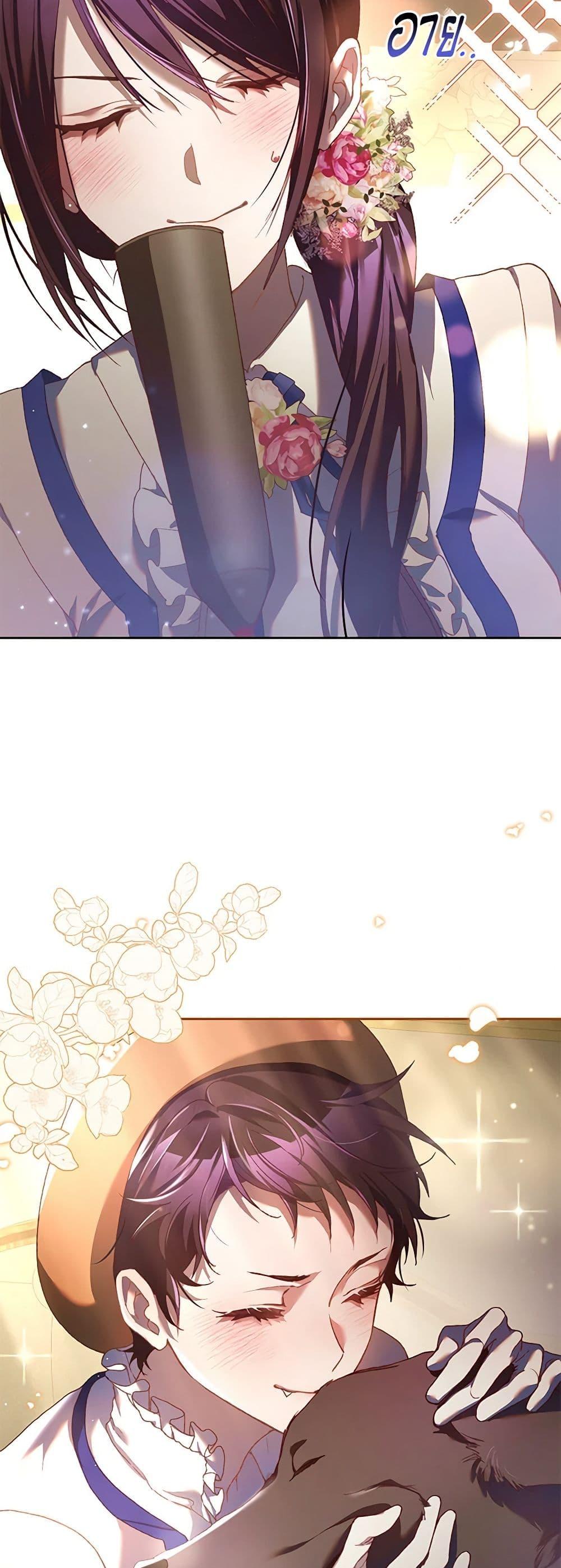 Second Life of a Trash Princess เมื่อฉันเป็นพี่สาวของอันธพาล ตอนที่ 45 แปลไทย