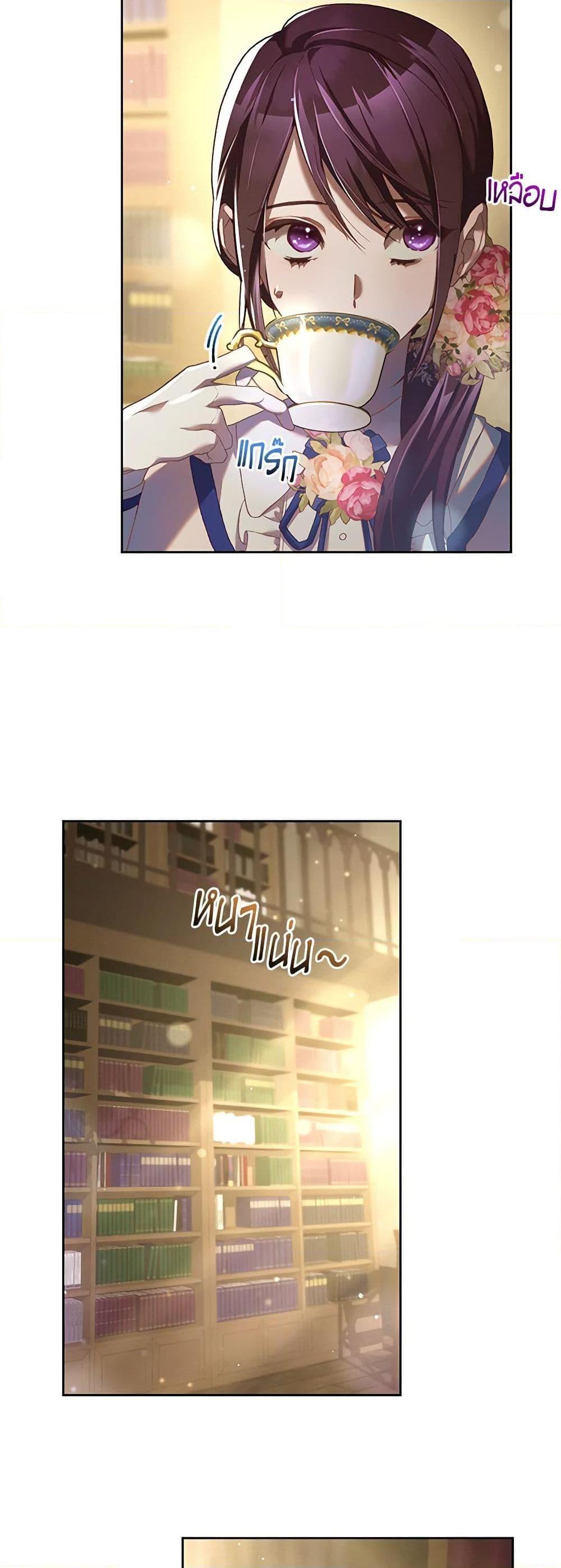 Second Life of a Trash Princess เมื่อฉันเป็นพี่สาวของอันธพาล ตอนที่ 45 แปลไทย
