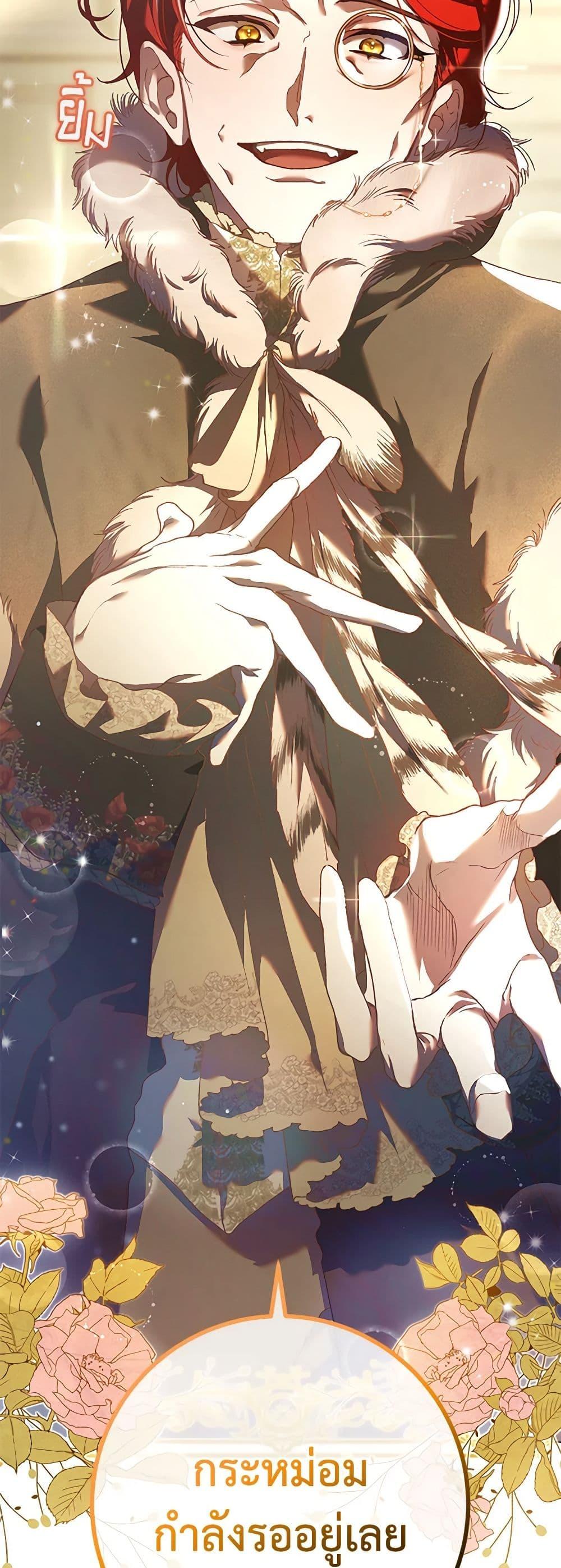 Second Life of a Trash Princess เมื่อฉันเป็นพี่สาวของอันธพาล ตอนที่ 45 แปลไทย