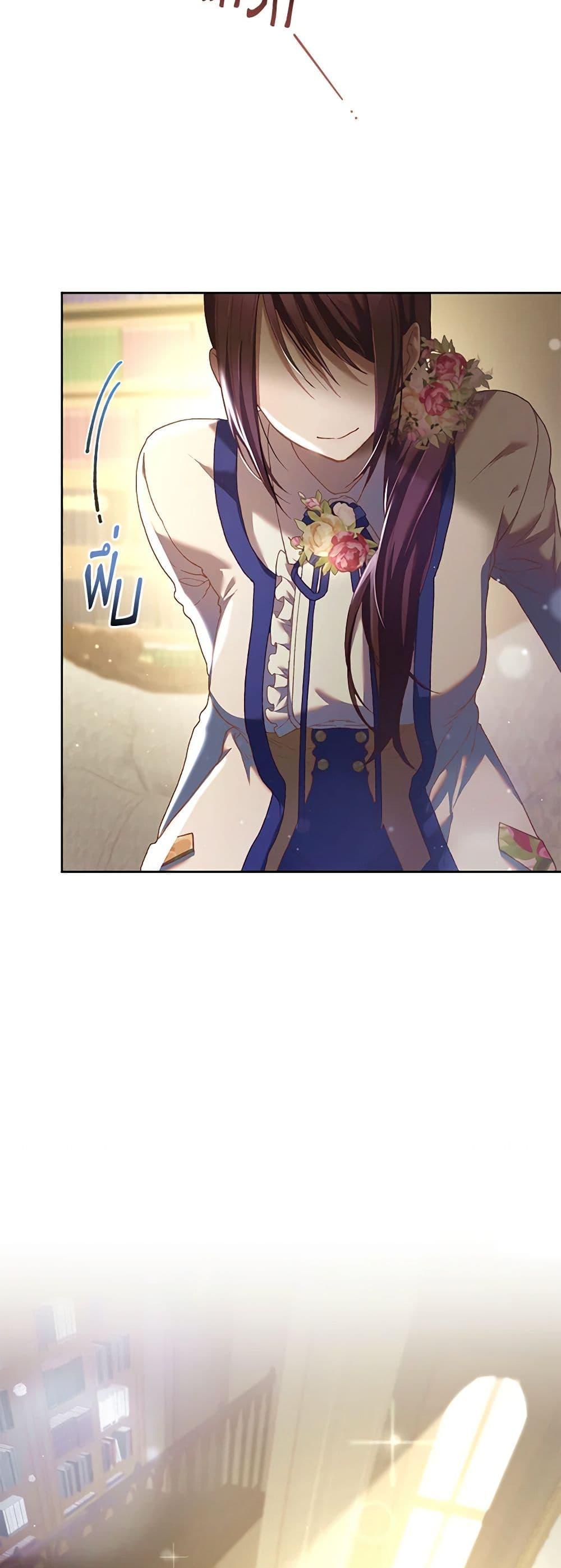 Second Life of a Trash Princess เมื่อฉันเป็นพี่สาวของอันธพาล ตอนที่ 45 แปลไทย