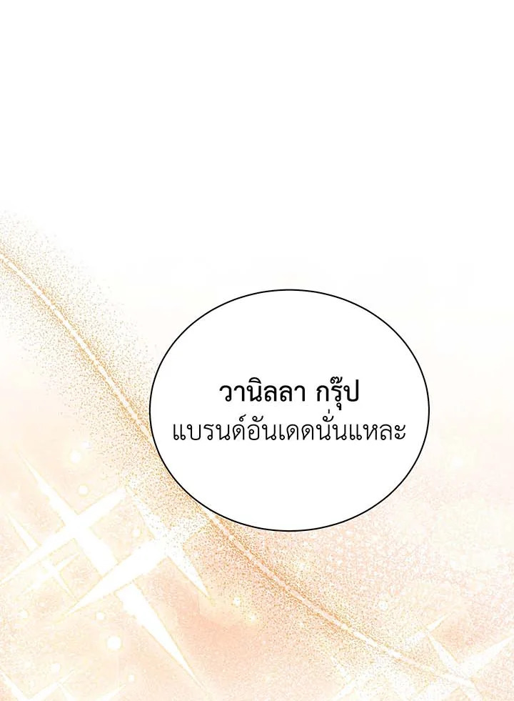 Necromancer Academy’s Genius Summoner ตอนที่ 101 แปลไทย