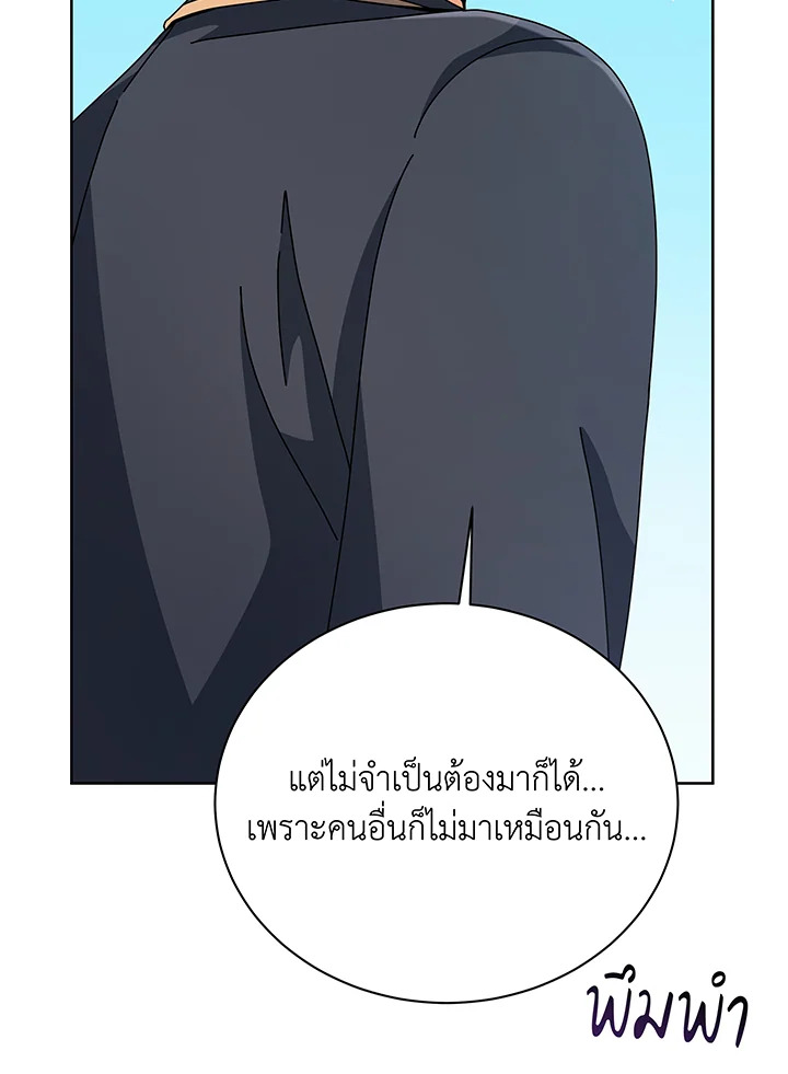 Necromancer Academy’s Genius Summoner ตอนที่ 101 แปลไทย