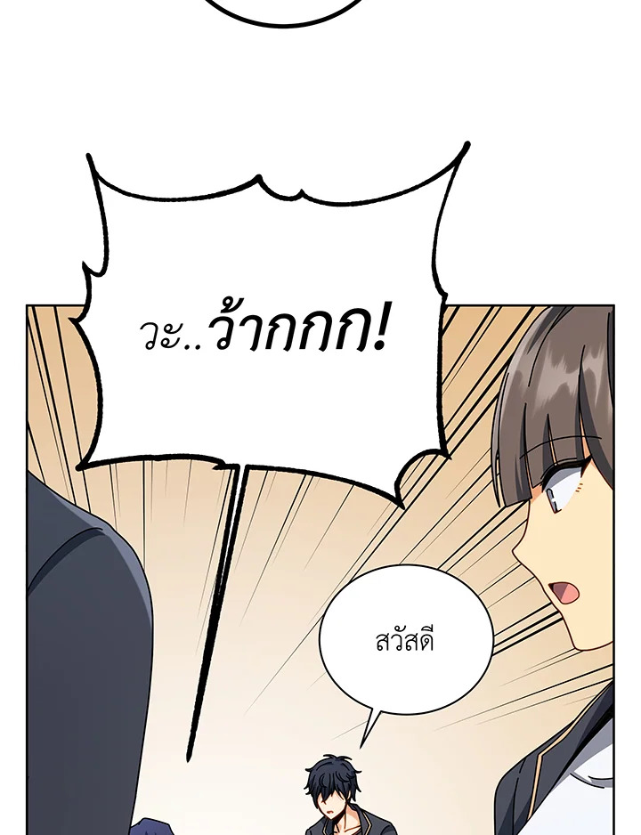 Necromancer Academy’s Genius Summoner ตอนที่ 101 แปลไทย