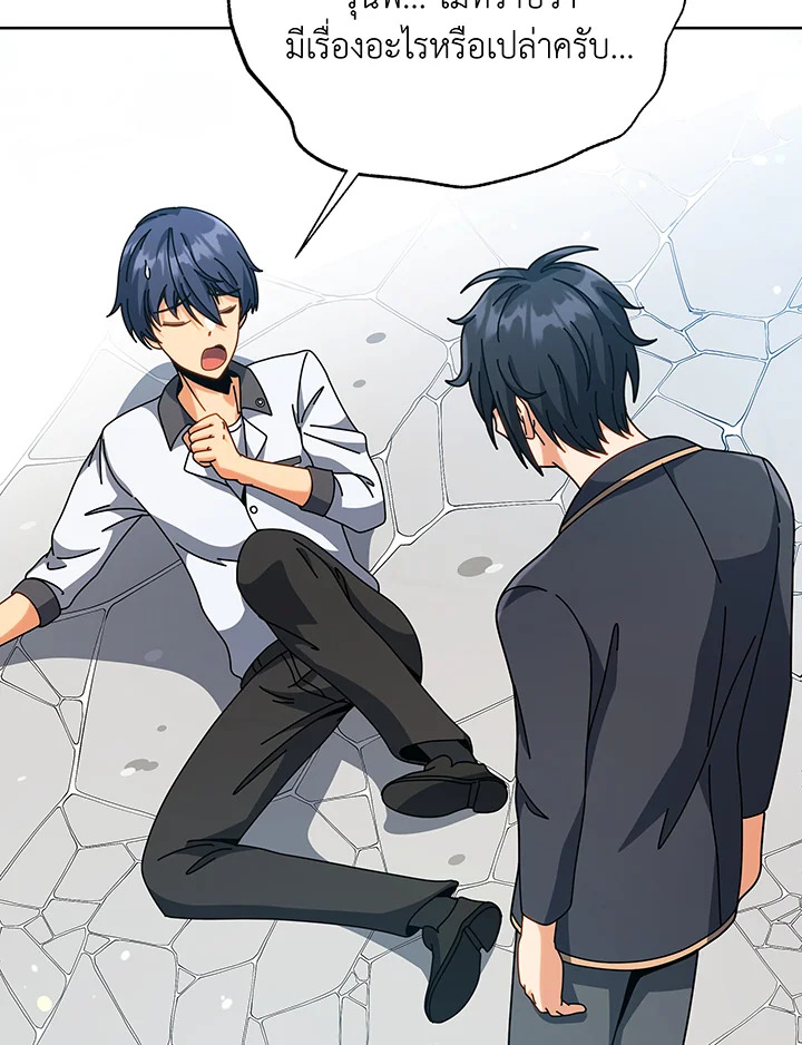 Necromancer Academy’s Genius Summoner ตอนที่ 101 แปลไทย