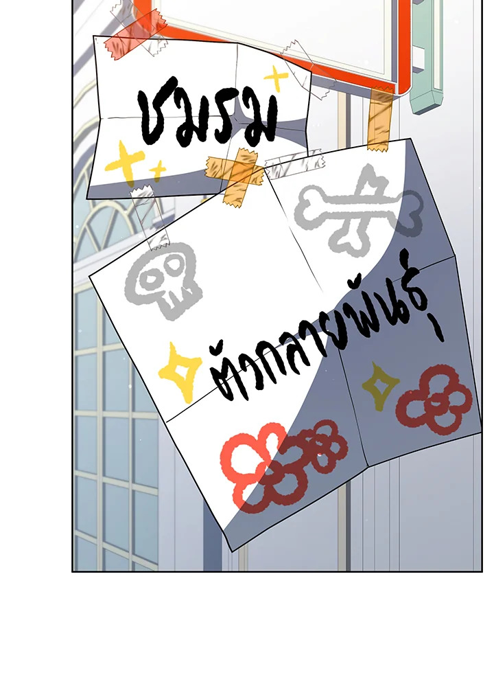 Necromancer Academy’s Genius Summoner ตอนที่ 101 แปลไทย