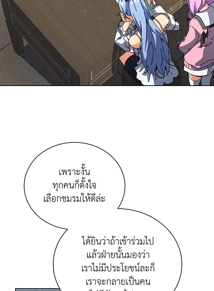 Necromancer Academy’s Genius Summoner ตอนที่ 101 แปลไทย