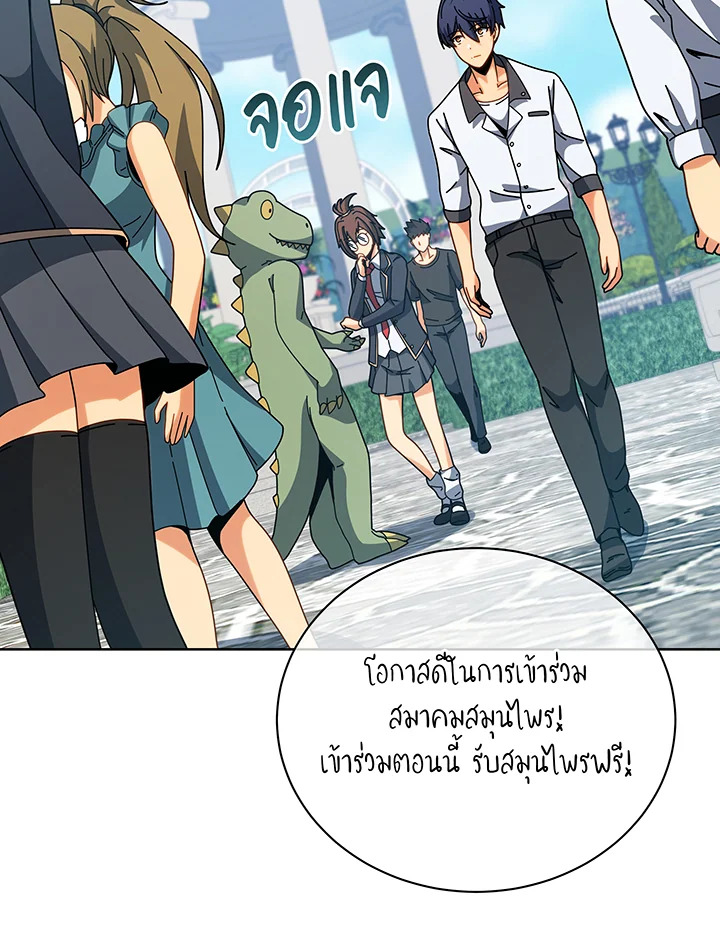 Necromancer Academy’s Genius Summoner ตอนที่ 101 แปลไทย