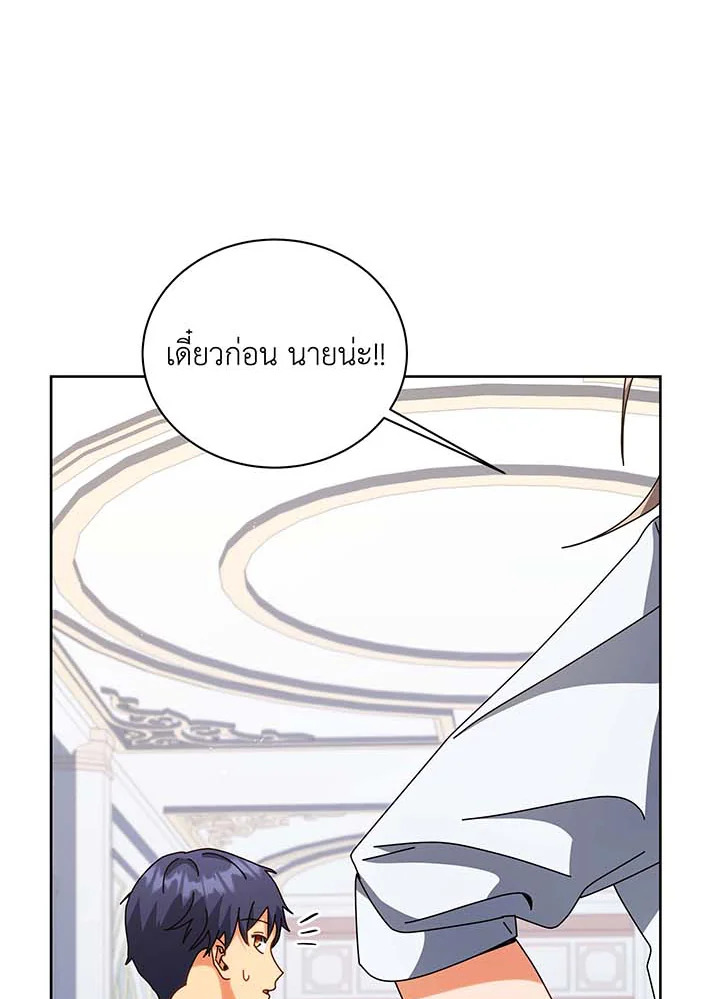 Necromancer Academy’s Genius Summoner ตอนที่ 101 แปลไทย