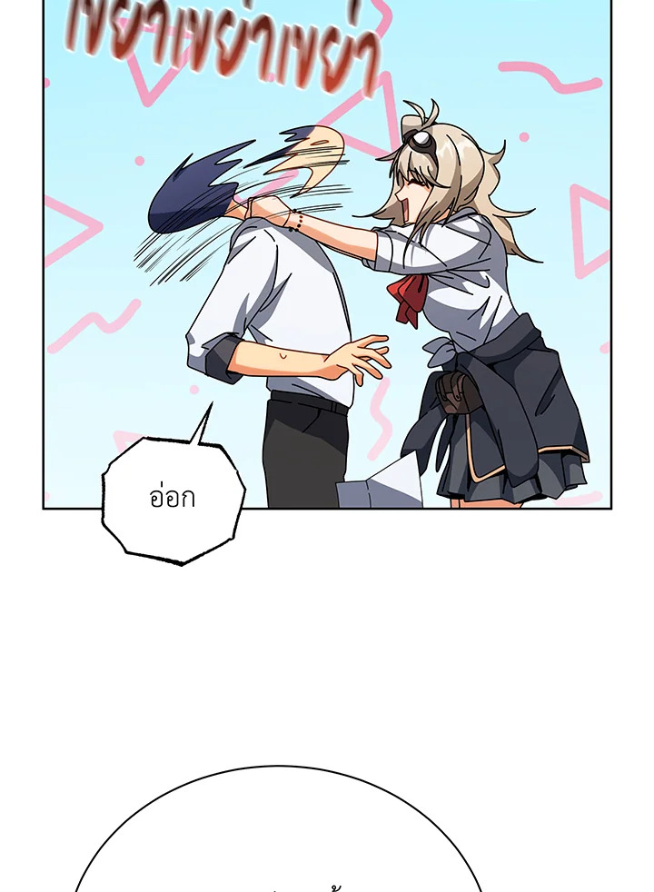 Necromancer Academy’s Genius Summoner ตอนที่ 101 แปลไทย