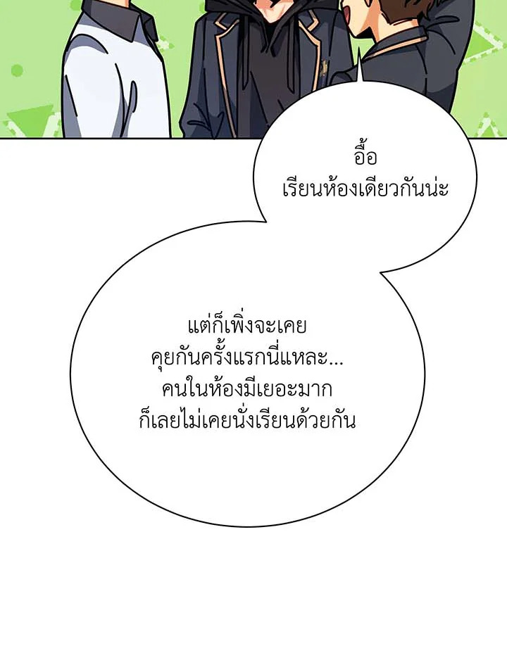 Necromancer Academy’s Genius Summoner ตอนที่ 101 แปลไทย