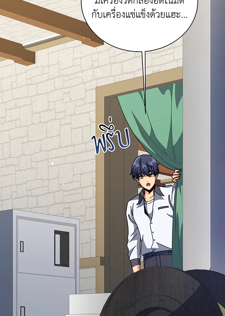 Necromancer Academy’s Genius Summoner ตอนที่ 101 แปลไทย