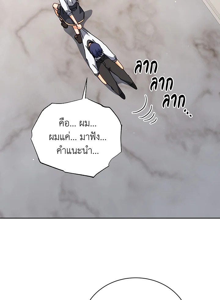 Necromancer Academy’s Genius Summoner ตอนที่ 101 แปลไทย
