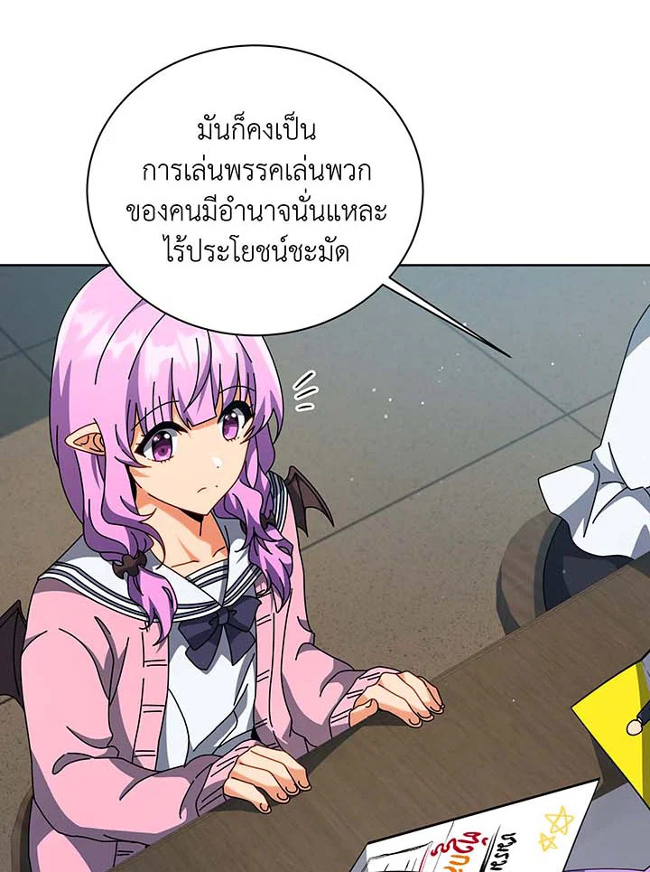 Necromancer Academy’s Genius Summoner ตอนที่ 101 แปลไทย