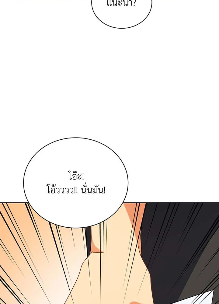 Necromancer Academy’s Genius Summoner ตอนที่ 101 แปลไทย