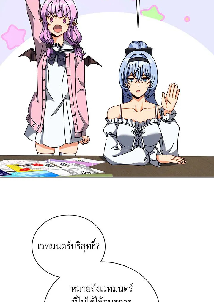 Necromancer Academy’s Genius Summoner ตอนที่ 101 แปลไทย