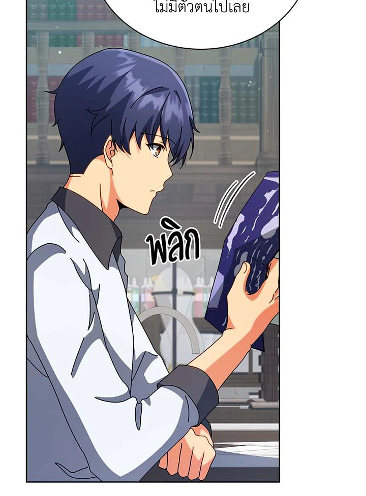 Necromancer Academy’s Genius Summoner ตอนที่ 101 แปลไทย