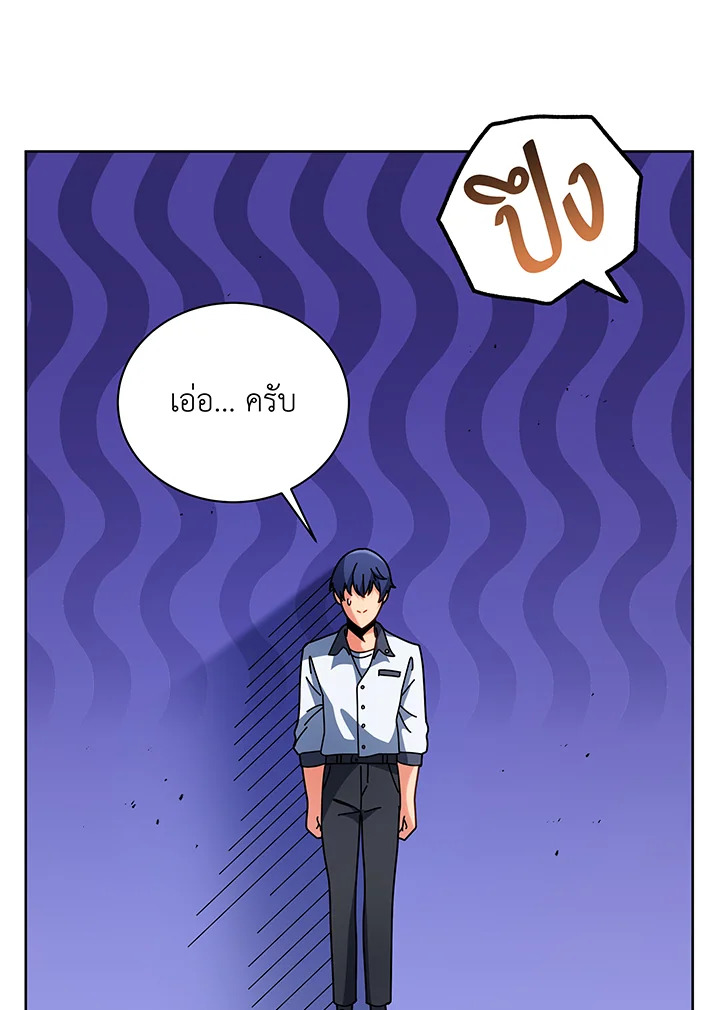 Necromancer Academy’s Genius Summoner ตอนที่ 101 แปลไทย