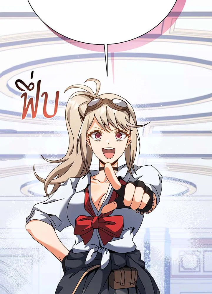 Necromancer Academy’s Genius Summoner ตอนที่ 101 แปลไทย