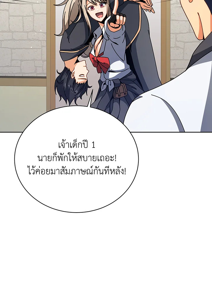 Necromancer Academy’s Genius Summoner ตอนที่ 101 แปลไทย