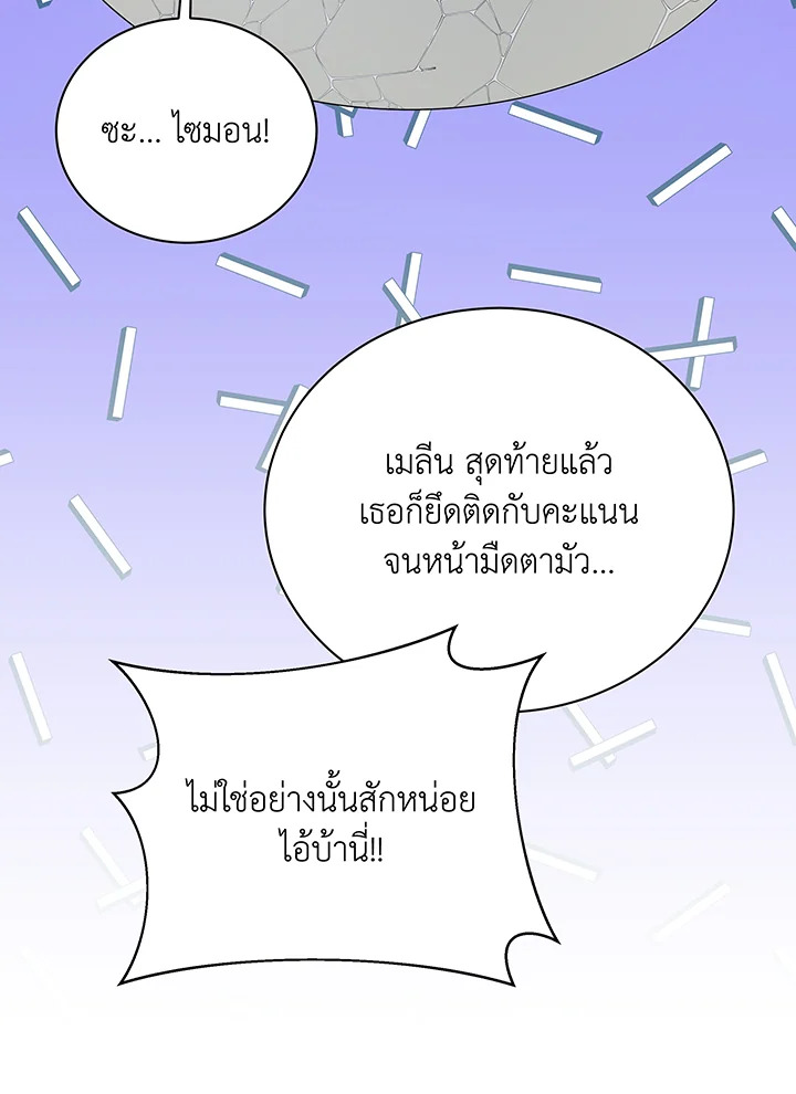 Necromancer Academy’s Genius Summoner ตอนที่ 101 แปลไทย