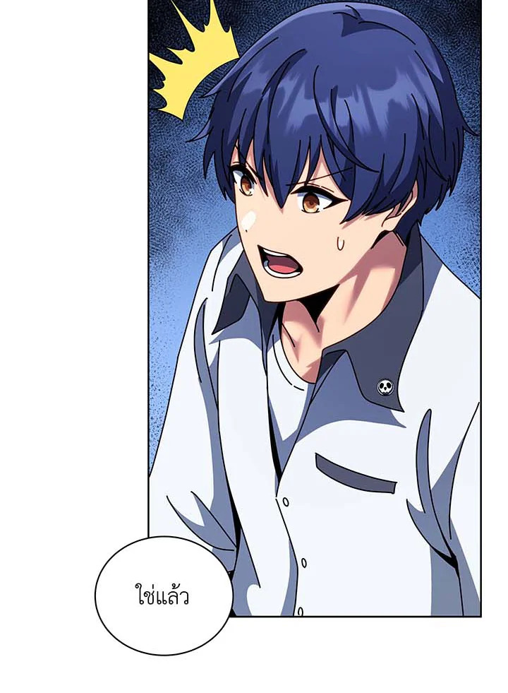 Necromancer Academy’s Genius Summoner ตอนที่ 101 แปลไทย