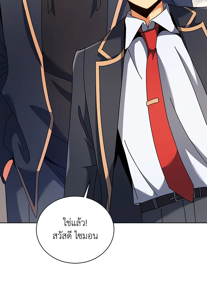 Necromancer Academy’s Genius Summoner ตอนที่ 101 แปลไทย