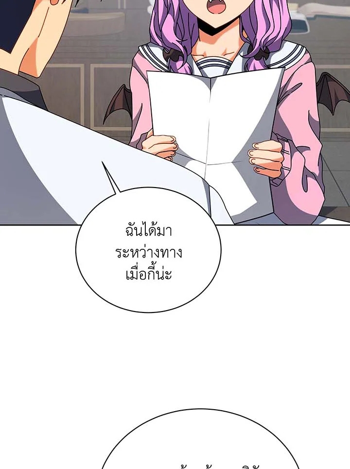Necromancer Academy’s Genius Summoner ตอนที่ 101 แปลไทย