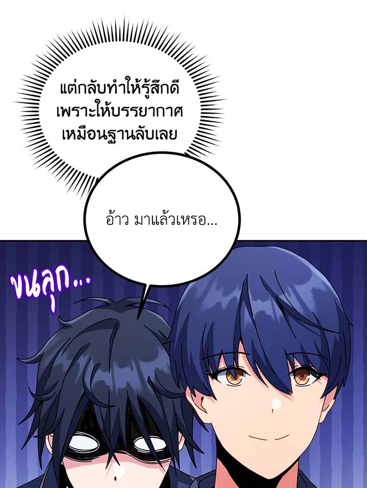 Necromancer Academy’s Genius Summoner ตอนที่ 101 แปลไทย