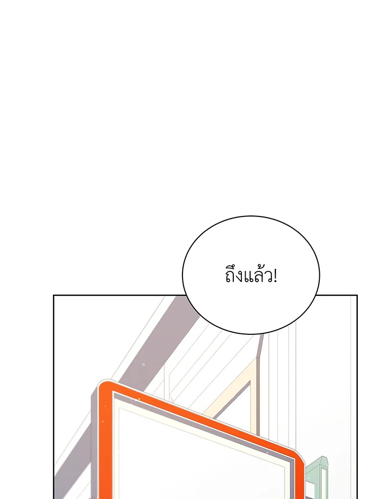 Necromancer Academy’s Genius Summoner ตอนที่ 101 แปลไทย