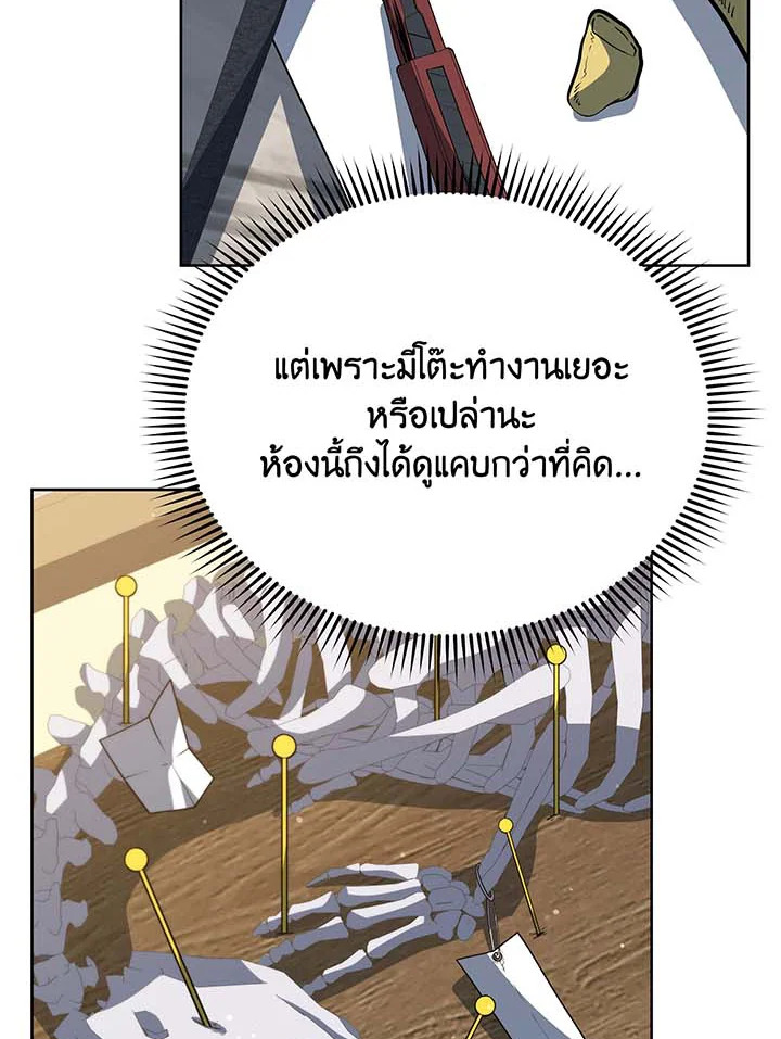 Necromancer Academy’s Genius Summoner ตอนที่ 101 แปลไทย